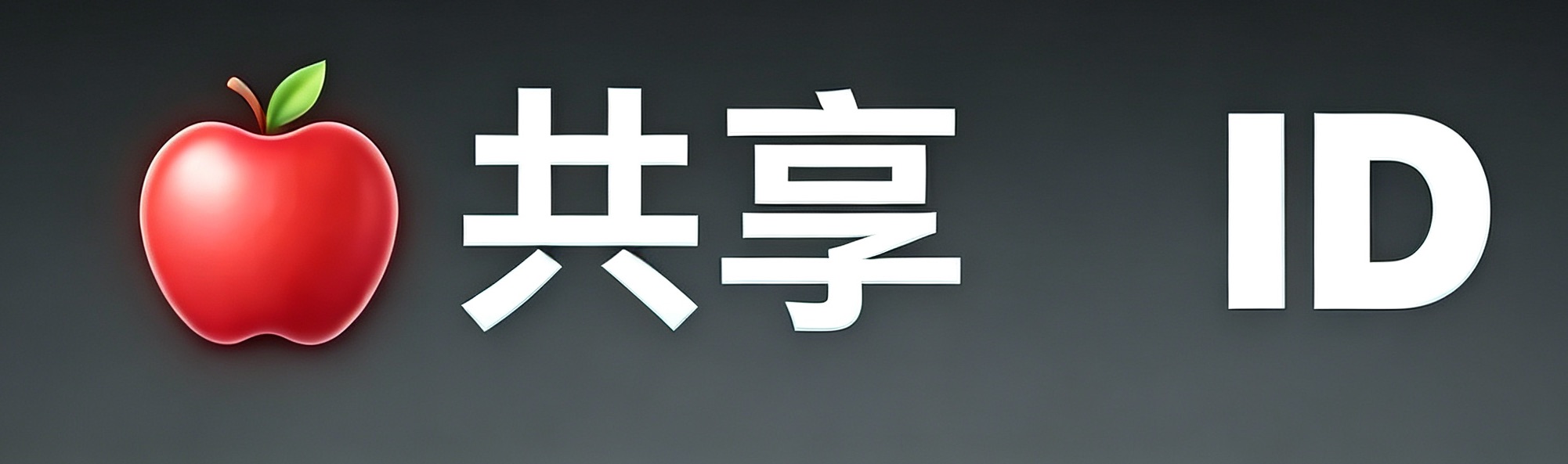 美区ID