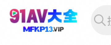 91av大全
